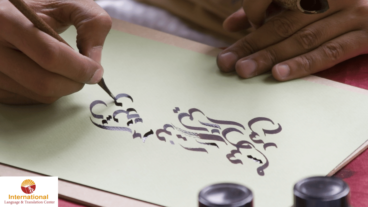 أهمية الكتابة العربية؟