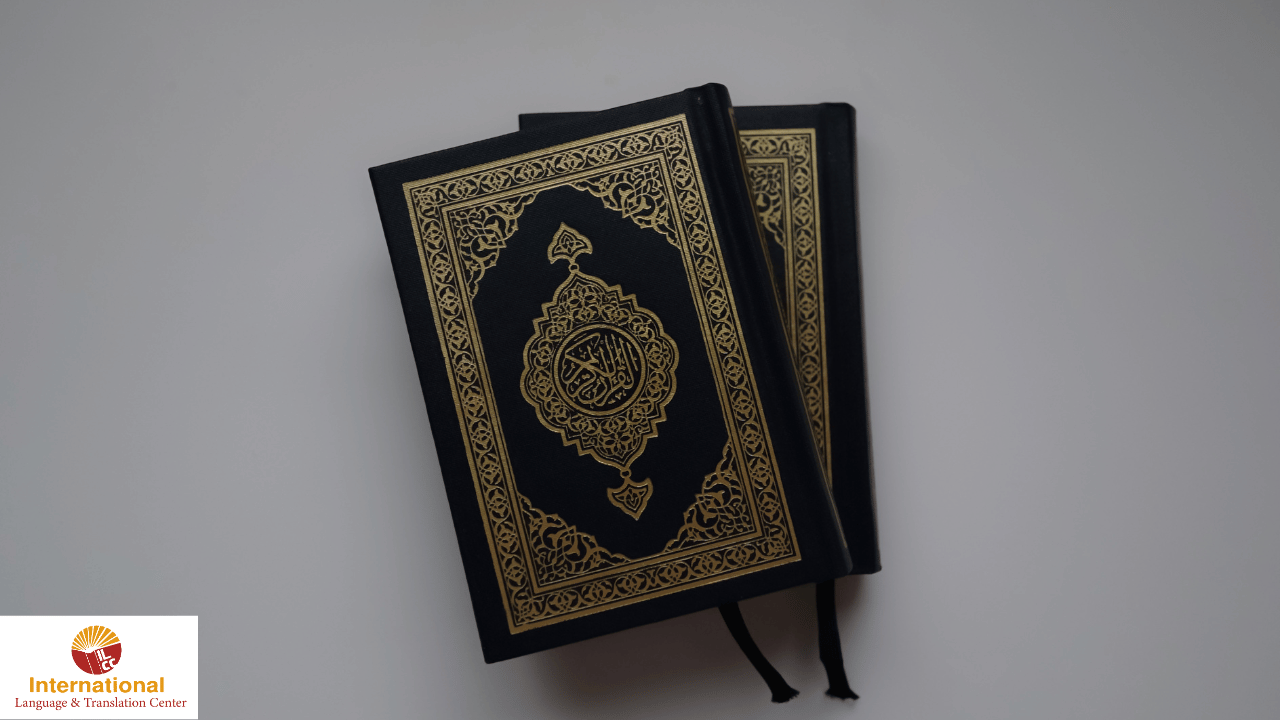 اهمية تعلم اللغة العربية فى فهم القرآن الكريم