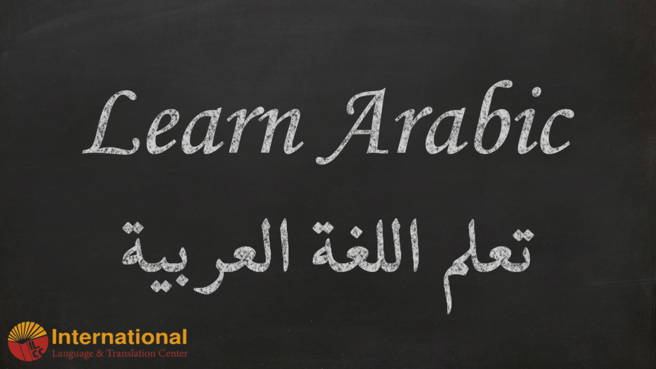 شهر باللغة العربية نصائح لتعلم اللغة العربية