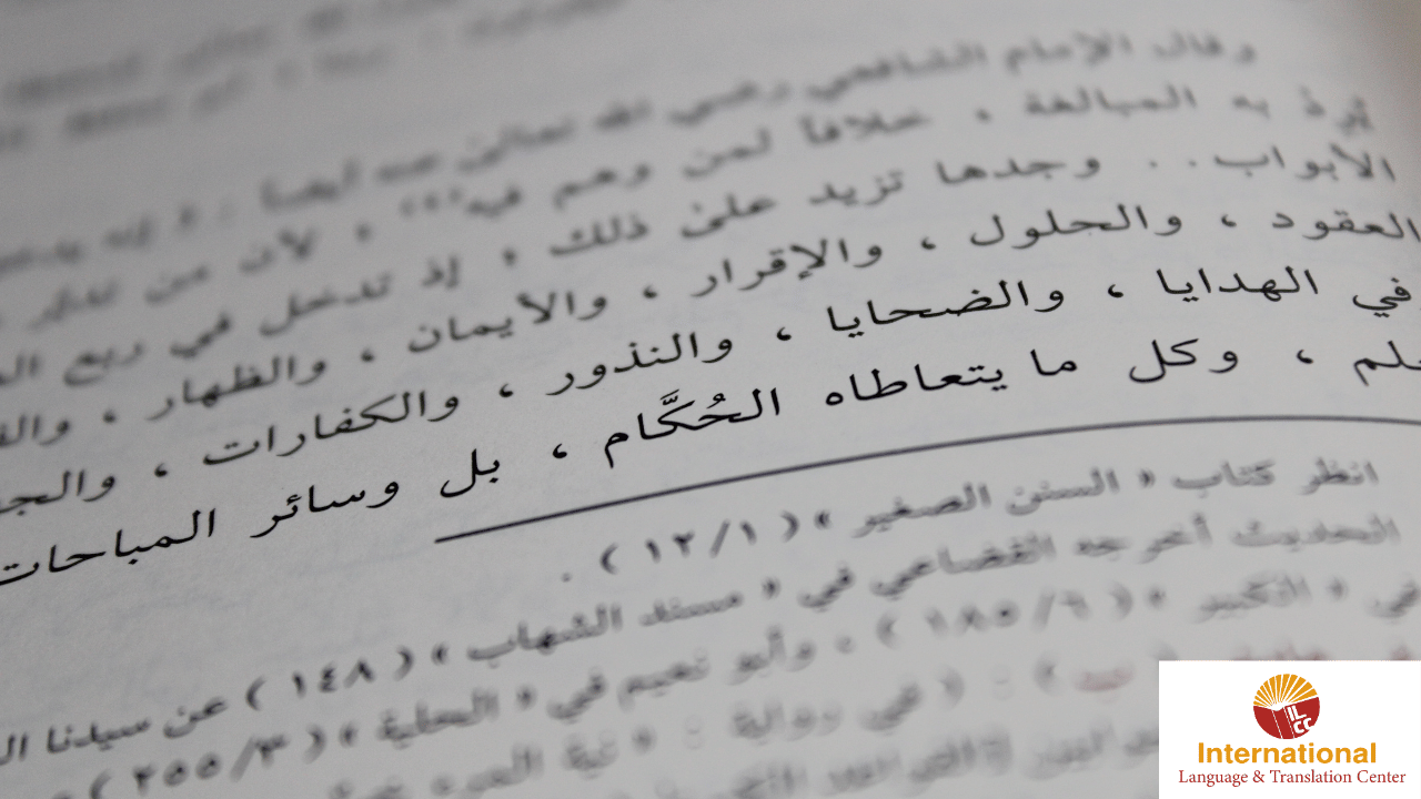 ما هي قواعد اللغة العربية؟