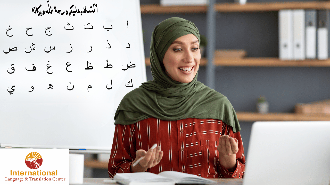 اللغة العربية للجميع‌ 2024